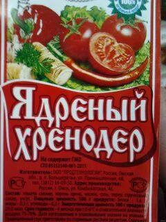 Ядренный