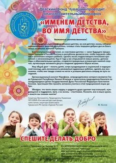 Номер детского фонда