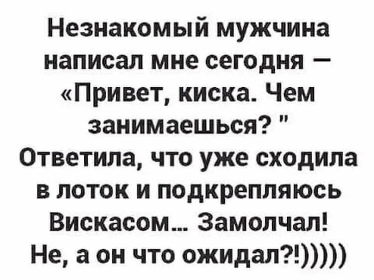 Смешные шутки для поднятия настроения. Смешной анекдот для поднятия настроения. Смешные шутки про настроение. Анекдот про настроение.