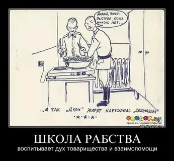 Слуга системы