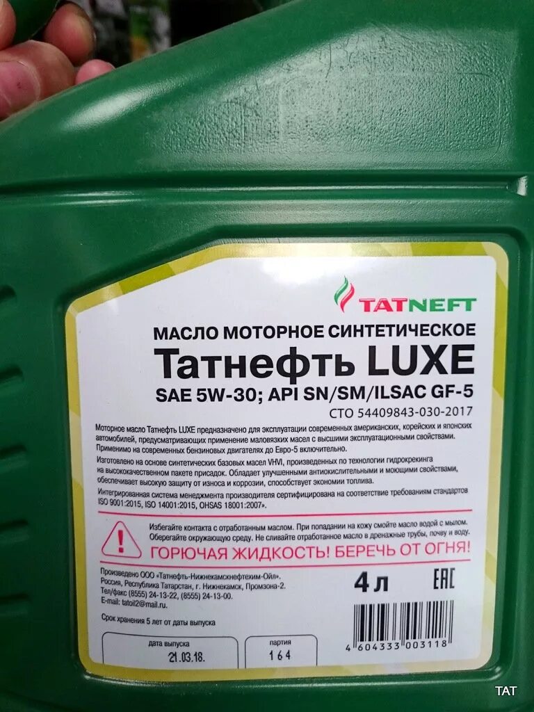 Татнефть масло 5w-30 для японских автомобилей артикул. TATNEFT Luxe 5w30. Татнефть Люкс 5w30 gf-5 артикул. TATNEFT Luxe 5w30 артикул. Синтетические масла татнефть