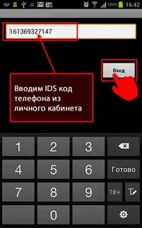 Комбинации телефона андроид