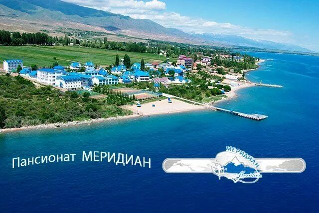 Пансионат Меридиан на Иссык-Куле. Меридиан пансионат (озеро Иссык Куль). Пансионат Меридиан, Киргизия. Пансионаты Иссык Куль 2020.