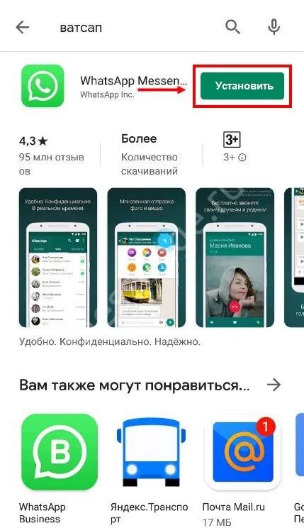 Чат ватсап. Войти ватсап без регистрации. Как зарегистрироваться в ватсапе без сим карты. Войти ватсап без регистрации. Войти ватсап без регистрации.