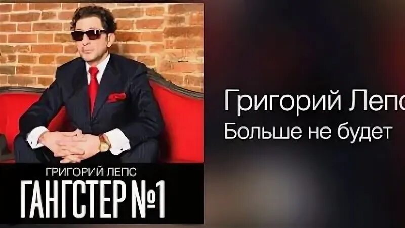 Лепс ангелы и демоны