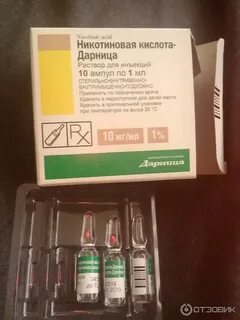 Витамин в3 в ампулах