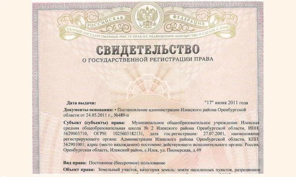Где регистрируют собственность
