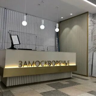 Замоскворечье офис