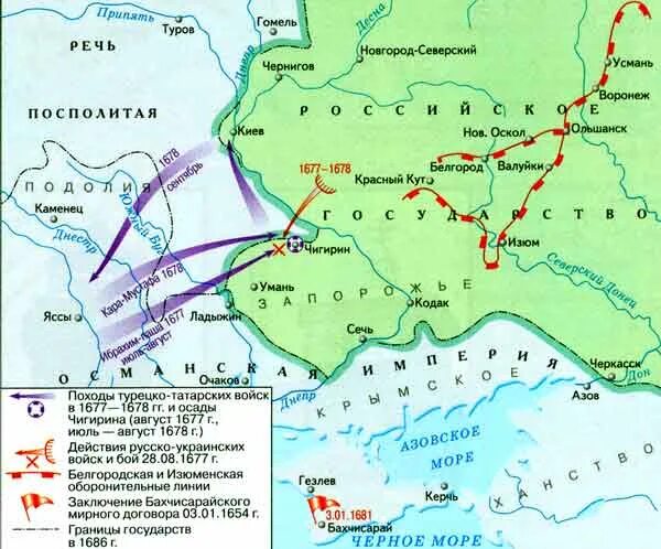 Основная причина русско турецкой войны 1676 1681