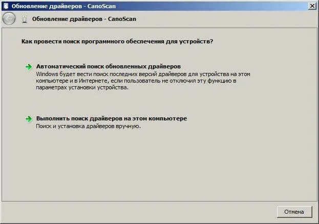 Как подключить сканер без установочного диска. Подключение компьютеру, установка драйверов. Как подключить сканер без установочного диска. Диспетчер устройств установка драйвера. Установка драйвера принтера.