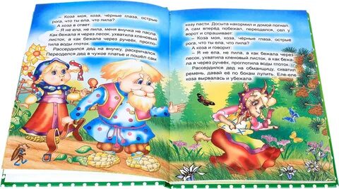 Текст сказки детство