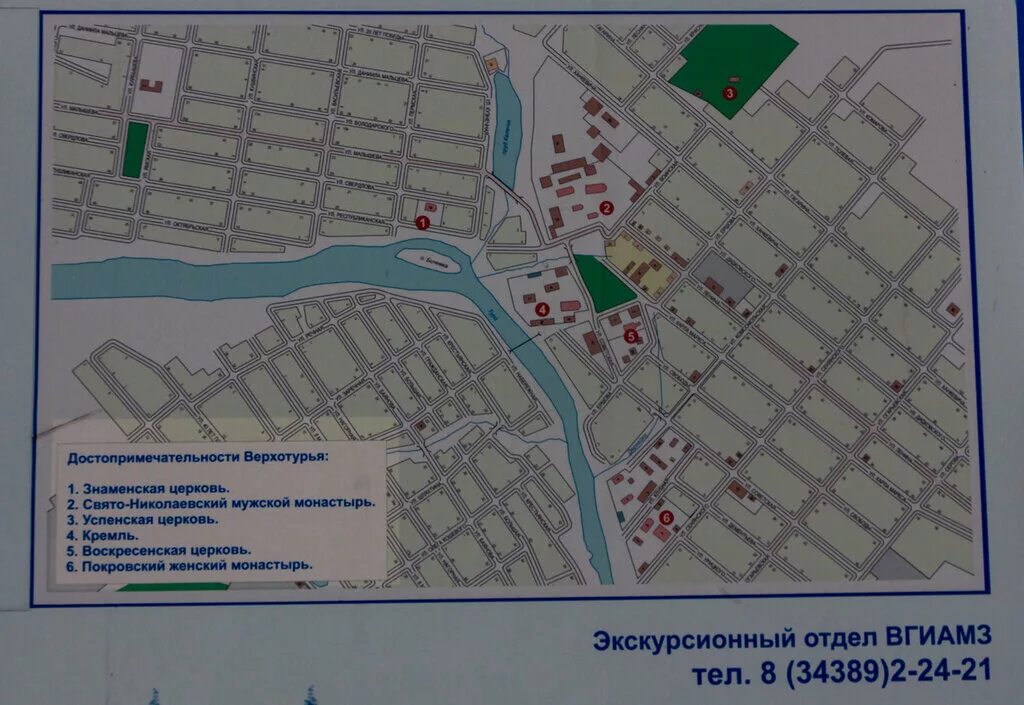 Верхотурье билеты. Схема города верхотурье. карта верхотурье с улицами. карта верхотурья с достопримечательностями. карта верхотурье с улицами и домами подробно.