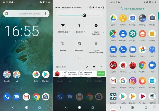 Приложение по умолчанию андроид xiaomi. Телефон сяоми ми а2. xiaomi a2 lite. xiaomi mi a1 меню. виджеты xiaomi a1.