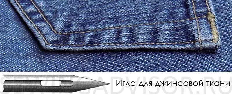 Номер иглы для джинсовой ткани. Игла для джинсовой ткани. игла для джинсовой ткани номер швейная. швейная машинка игла для джинсовой ткани. номер иглы для джинсовой ткани для швейной машины.