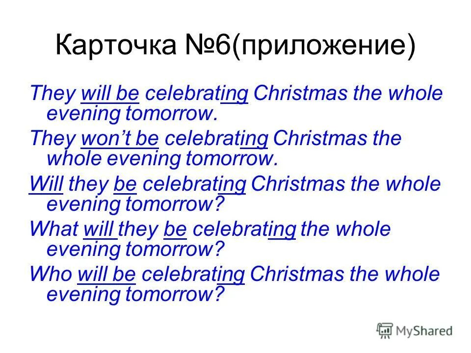 паст симпл упражнения. The whole evening yesterday. глаголы в паст прогрессив. Whole evening какое время. Whole evening.