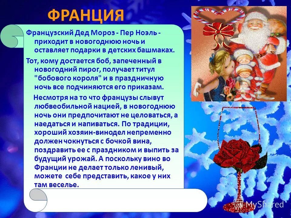 новый год дед мороз. дед мороз на сцене. деды морозы ночь. деды морозы ночь. деды морозы ночь.
