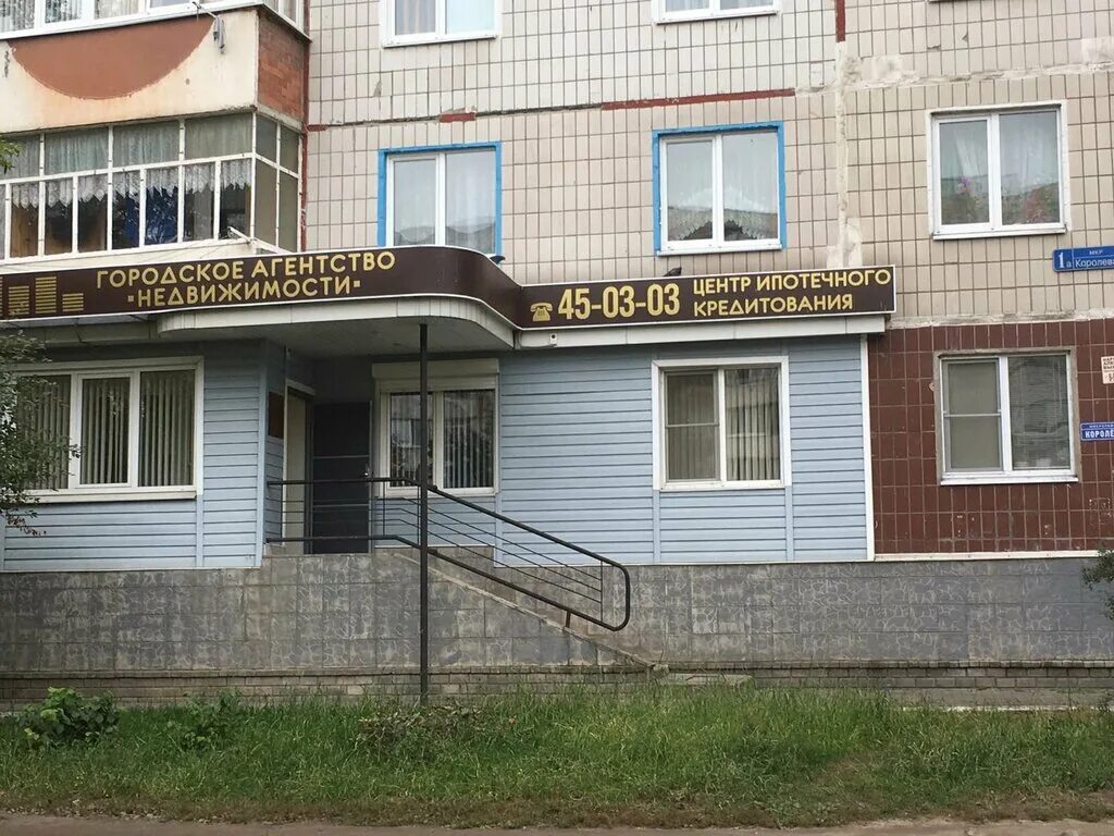 Старый оскол королева. Королева 1а старый оскол. королёва 1 старый оскол. королева 37 старый оскол. королева дом 1 старый оскол.