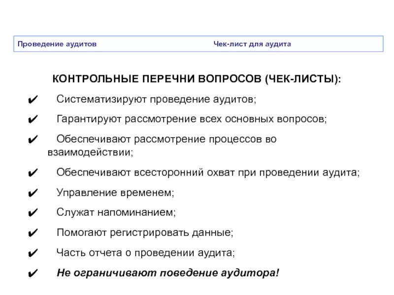 Аудит смк. Вопросы технического аудита. Вопросы технического аудита. Технологический аудит предприятия пример. Вопросы технического аудита.