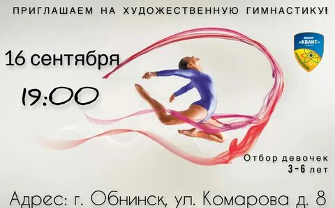 Слова благодарности по гимнастике