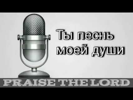 Приходи мп3
