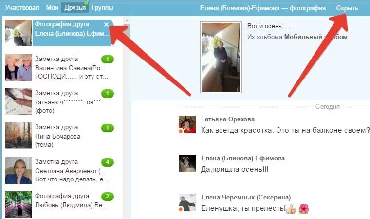 Как удалить свой комментарий в одноклассниках. Как убрать фото. Как в Одноклассниках удалить обсуждения. Как скрыть фото в Одноклассниках. Как убрать фото в обсуждениях.