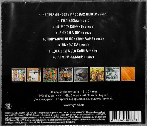 Зоопарк группа логотип. Группа зоопарк. Обложки дисков группы выход. Выхода нет табличка. Группа сплин выхода нет.