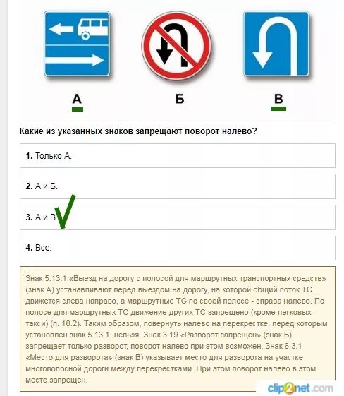 Какие из указанных знаков запрещают поворот налево ответ. Знак разворота запрещает поворот налево. Какие из указанных знаков запрещаают повортналево. Какиезнаки зарещают поворот на лево. Знак разворот разрешен запрещает поворот