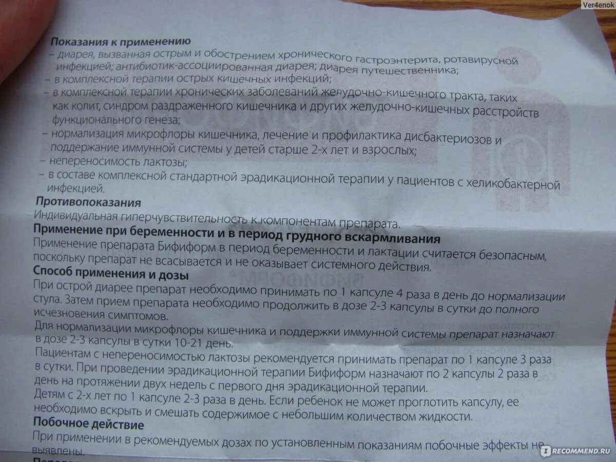 В первом триместре можно ношпу. Но шпа при кормлении. Но шпа при грудном вскармливании. Но шпа при кормлении грудным. Можно ношпу при лактации.