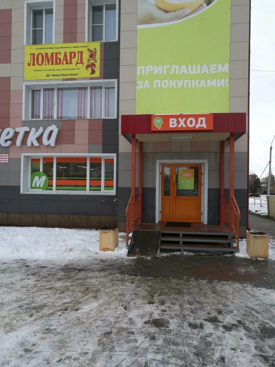 59 дом стрежевой. Улица строителей 64 стрежевой фото. Стрежевой ул строителей. Стрежевой торговый центр. Стрежевой ул строителей.