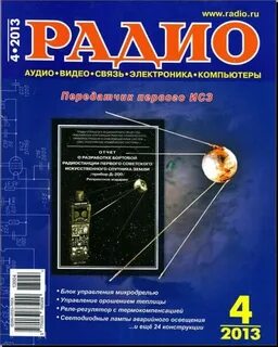 Радио читаем