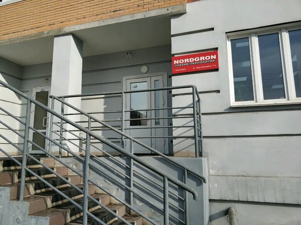 ладо кецховели 17а красноярск. ул ладо кецховели 17а. ул. красноярск улица ладо кецховели 17а cookbook. ладо кецховели 17а красноярск на карте.