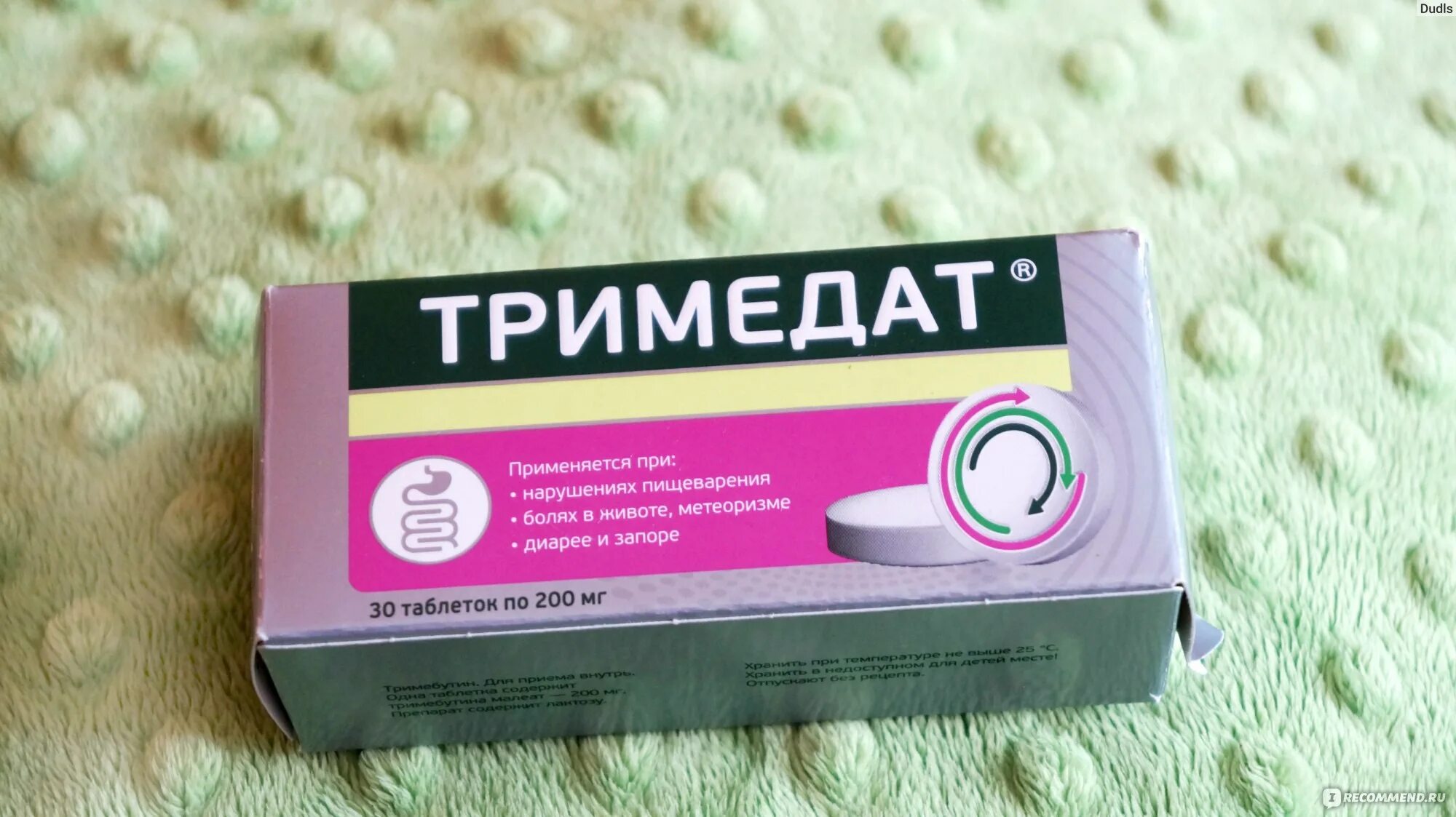 Тримедат таблетки пить до или после еды. Тримедат 50 мг. Тримедат 200. Тримедат форте таблетки. Тримедат 100мг таб.