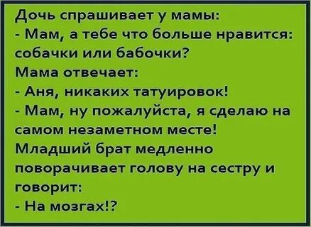 Мама что у нее спросить