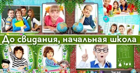 Материалы школа года