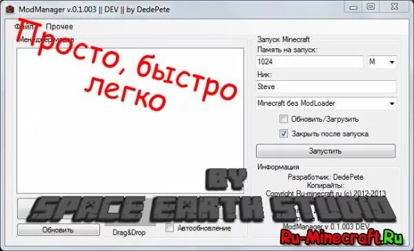 Mod manager 1.0