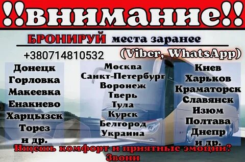 Горловка москва