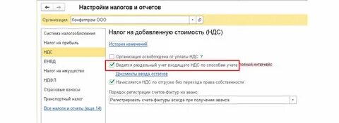 Где налог 1