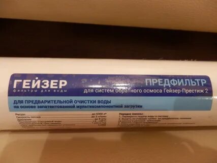 Экспресс тест гейзер 8