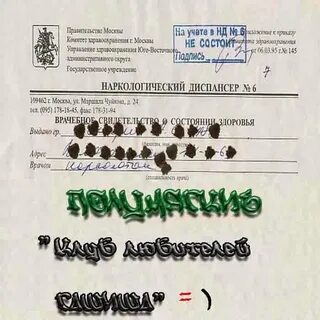 Клуб любителей слушать