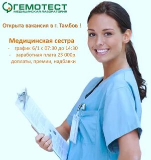 Вакансии в ростове на дону медицинская сестра