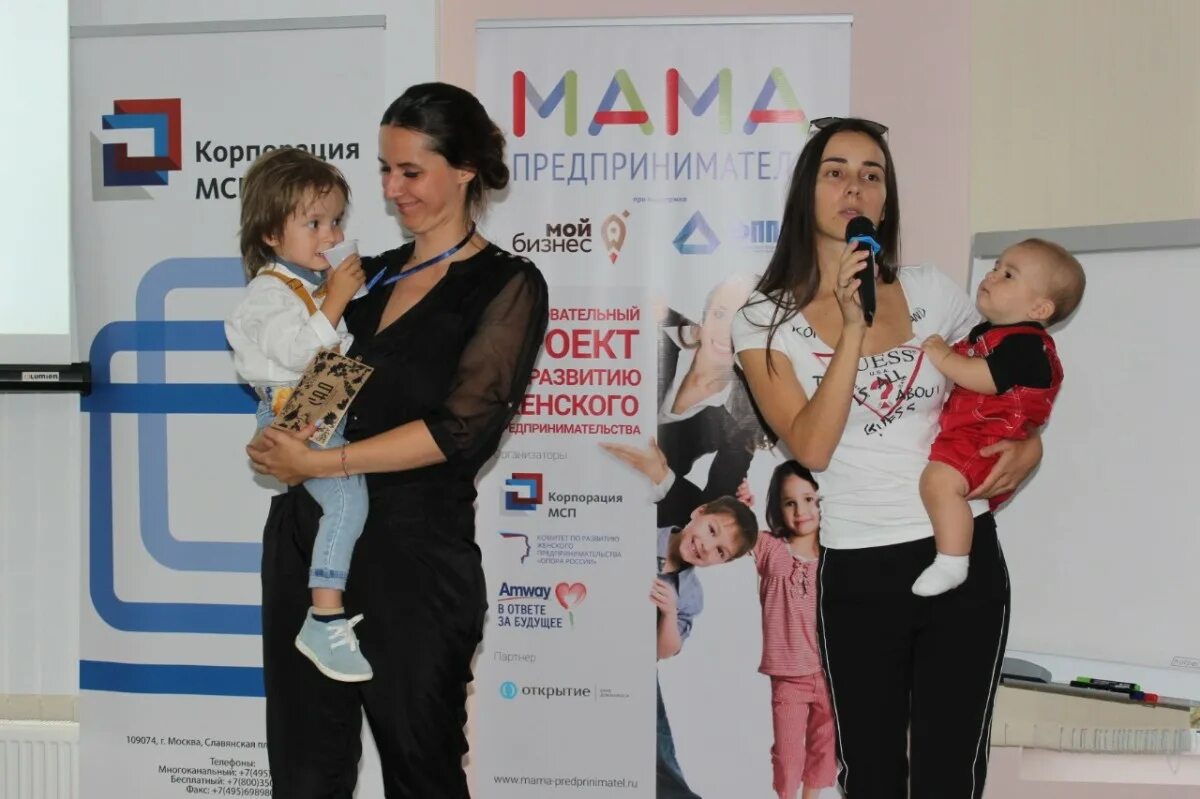 Программа про мам. Мама предприниматель. проект мама предприниматель. мама предприниматель 2025. мам предприниматель конкурс.