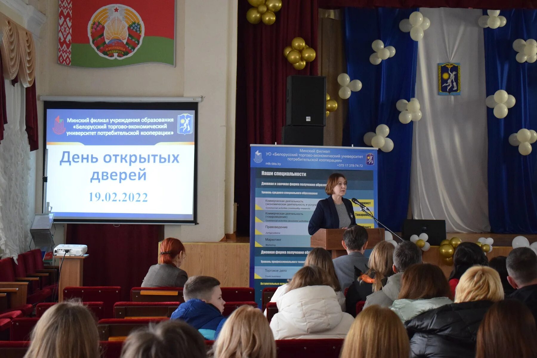 минский филиал бтэу. белкоопсоюза минский торговый колледж филиал мінскій філіал бгэу. минский филиал бтэу. бтэу пк минск. гомель кооперативный университет.