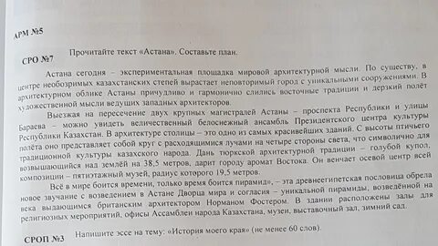 Сочинения по всемирной истории