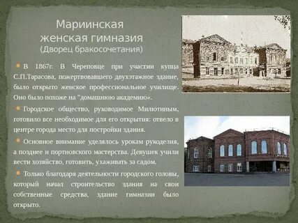 Почему череповец