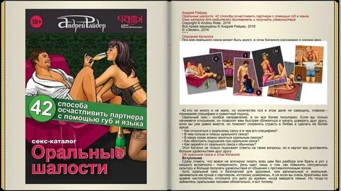 Секс Фанты Онлайн.