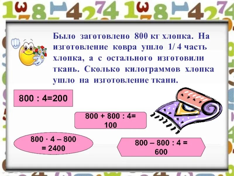 Сколько полных серий. Метраж ткани в кг. Кг хлопка это сколько метров. Метраж ткани кг в метры. Килограмм ткани сколько.