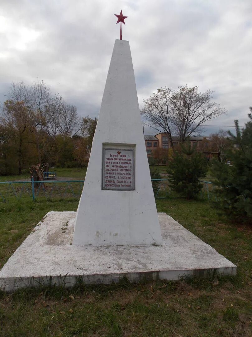 Погода село партизаны. Памятники гражданской войне Приморский край. Село Дмитриевка Приморский край Черниговский район. Дальнегорский район памятники героям гражданской войны. Деревня Партизан Приморский край.