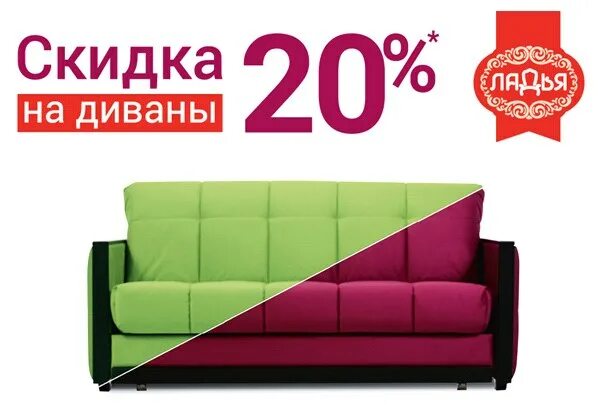 Ладья дмитров. Ладья мебельная фабрика дмитров. диваны фабрики ладья. фабрика ладья в дмитрове. ладья 6 диван.