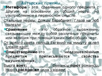 Общая метафора это
