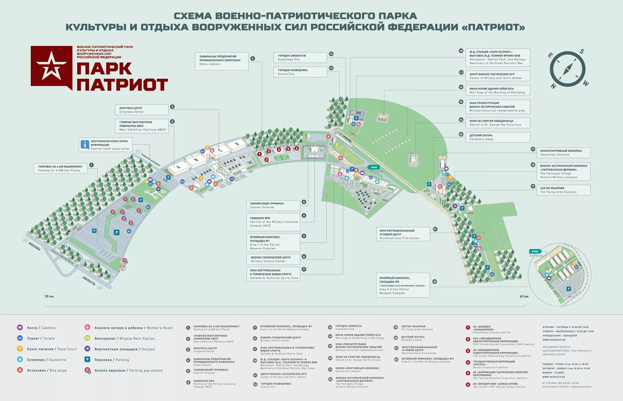Карта парка Патриот Кубинка 2022. Карта территории парка Патриот. План парка Патриот. Карта парка Патриот в Кубинке.